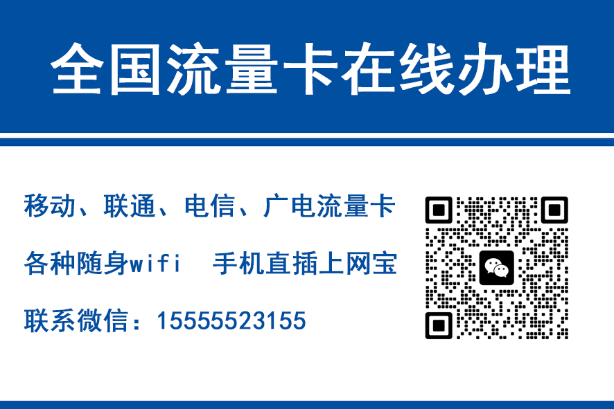 垦利移动富安卡（29元188G流量）